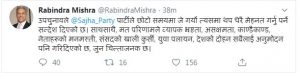 RABINDRA MISHRA POST